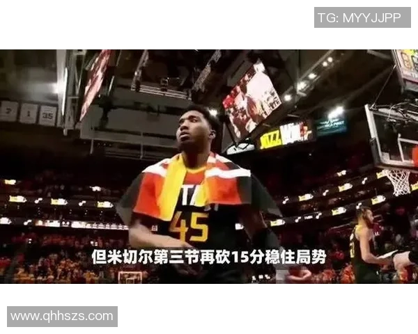 爆冷击败东部劲旅！三人组合73分诠释团队篮球，米切尔31分难救主，关键数据解析制胜密码