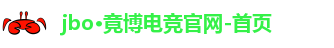 jbo竞博